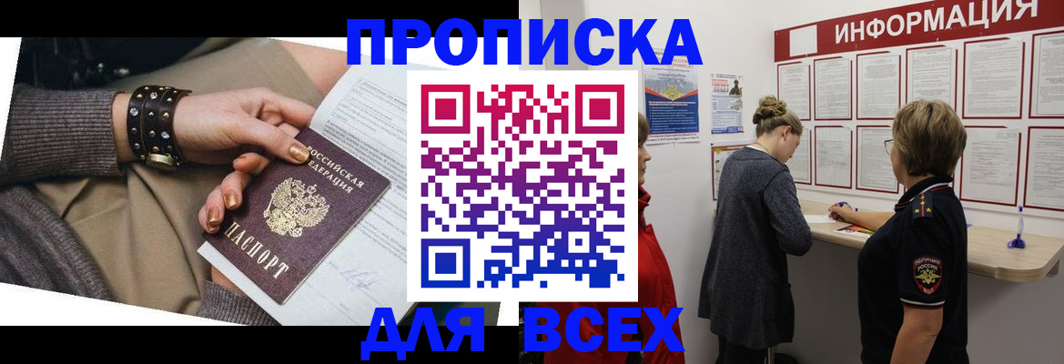 временная регистрация законно в Петропавловске-Камчатском