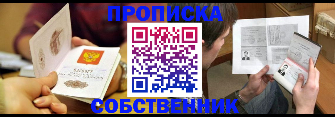 временная регистрация гарантия в Петропавловске-Камчатском