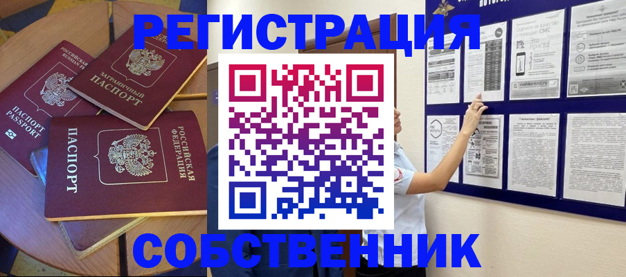 миграционный учет в Петропавловске-Камчатском