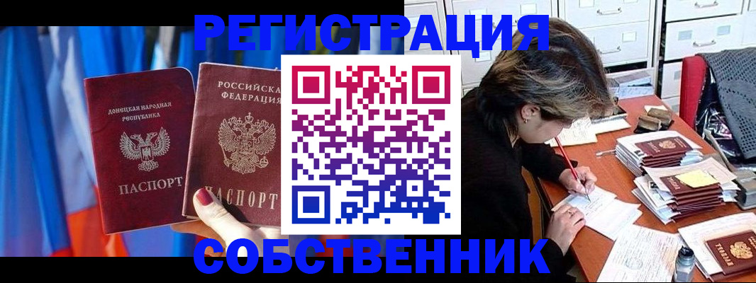 временная регистрация гарантия в Петропавловске-Камчатском