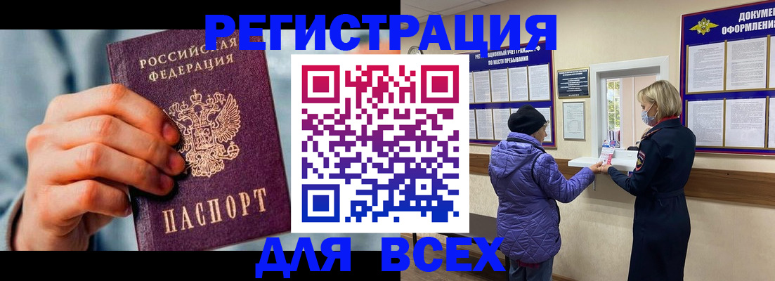 прописка ребенка в Петропавловске-Камчатском